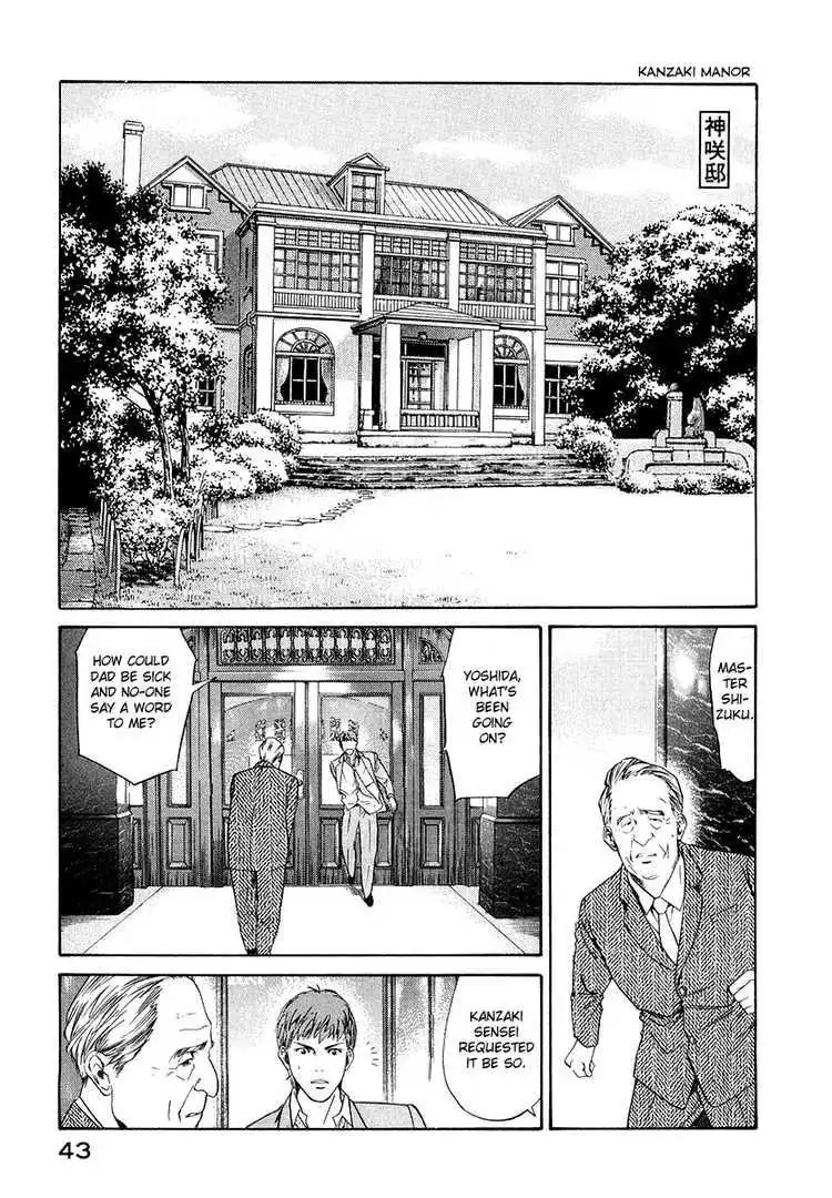 Kami No Shizuku Chapter 1 44